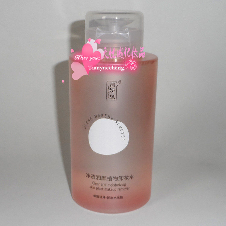 清妍泉净透润颜植物卸妆水 500ml 按压瓶深层清洁温和卸妆