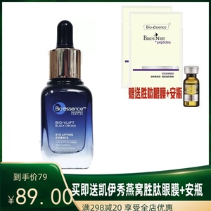 凯伊秀蜂王浆紧致眼周提升精华20g保湿滋养淡细纹黑兰花眼霜包邮