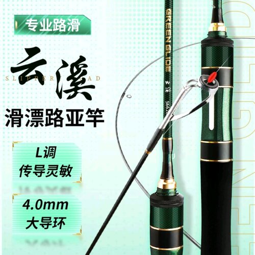 限时特价云溪路滑竿路亚竿滑漂竿