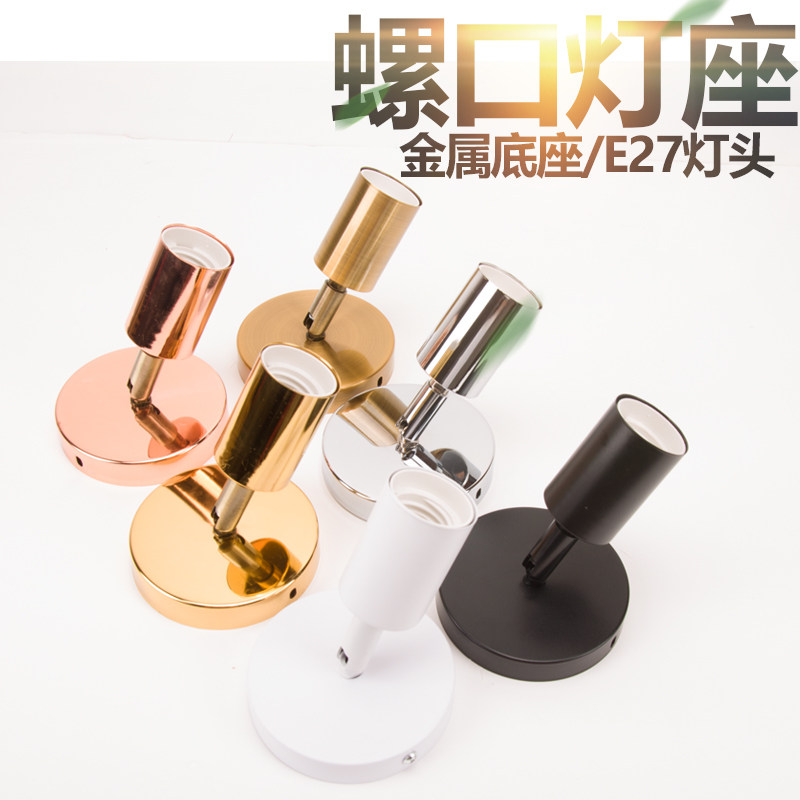 灯座灯座螺口e27轨道万向式底座图片