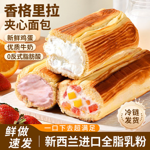 香格里拉夹心面包晚上班族充饥网红解馋嘴小零食品代早餐整箱