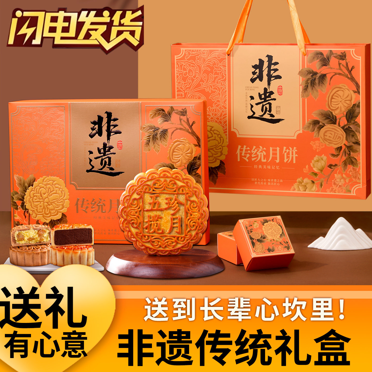 2026新款五仁月饼礼盒老式传统正宗中秋节礼盒送人走亲戚送长辈礼