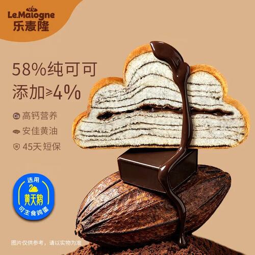 乐麦隆黑巧云朵软吐司安佳黄油高钙面包厚切纯可面包儿童学生早餐