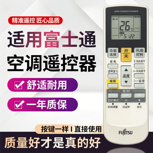 富士通空调遥控器 AR-RAF1C AR-RAC1C AR-DJ19/DJ18/PV1
