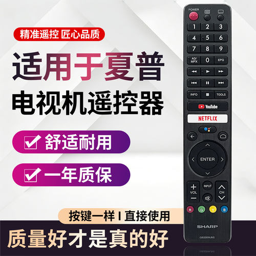 适用SHARP夏普电视机遥控器GB334WJSA GB326WJN5 326WJN5 336WJSA