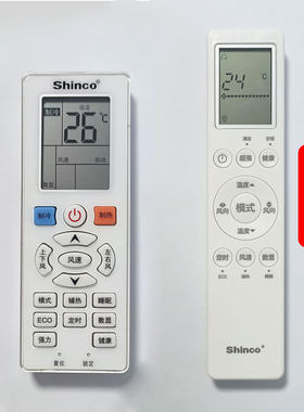 全新原装Shinco新科空调遥控器YKQ-XK-H01 冷暖空调通用1 1.5 2匹