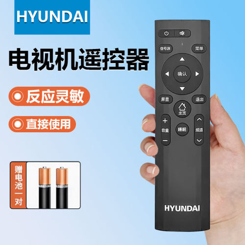 原装HYUNDAI现代液晶电视机遥控器