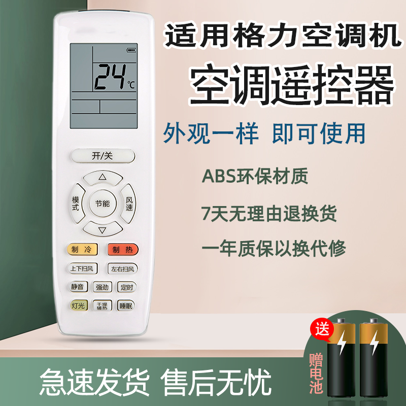 适用格力空调遥控器通用YADOF YBOF2 3 B2 Q畅Q力品悦圆中央空调