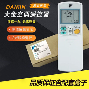 原装DAIKIN/大金空调遥控器ARC433A75 通用ARC433A73 A15 A17 A83