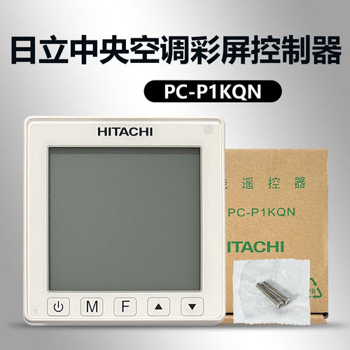 全新 日立新风机线控器PC-P1KQN手操器控制面板86型