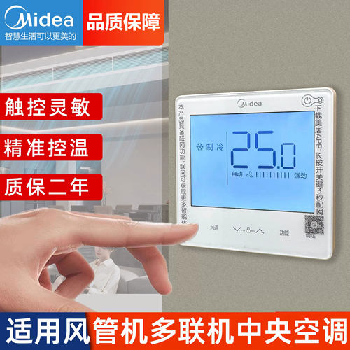 原装Midea/美的空调线控器KJRF-90F1(WF)/BF-Z通用F8A 7 F9 10 14