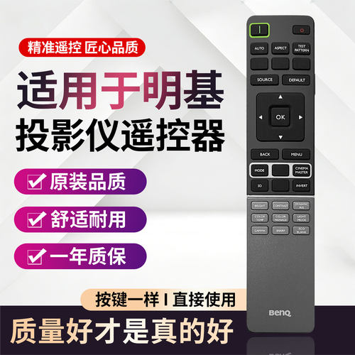 原装明基投影仪遥控器4KB960 EP4003H FL5050 HT8050 WP12010H