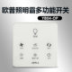 全新欧普OPPLE OP六线零火线触屏触摸控制面板开关 浴霸开关YB04