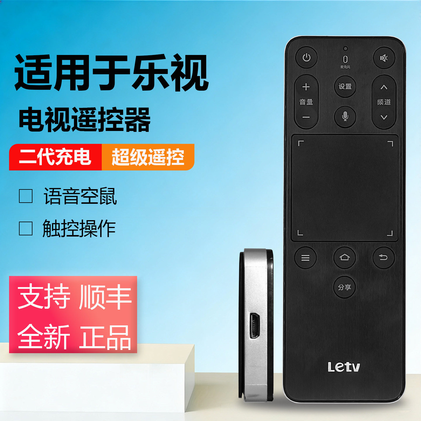 适用LETV乐视TV超级电视MAX70/X60/X60S/S40/S50/Air4K社交遥控器