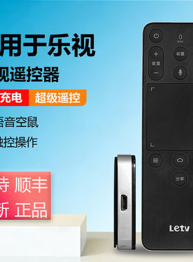 适用LETV乐视TV超级电视MAX70/X60/X60S/S40/S50/Air4K社交遥控器