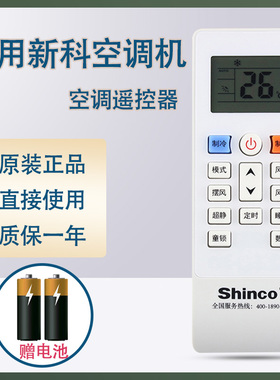 原装新科空调遥控器KFR KFRD-36GW 35GW/H3 KFRd-35GW/C+3swt