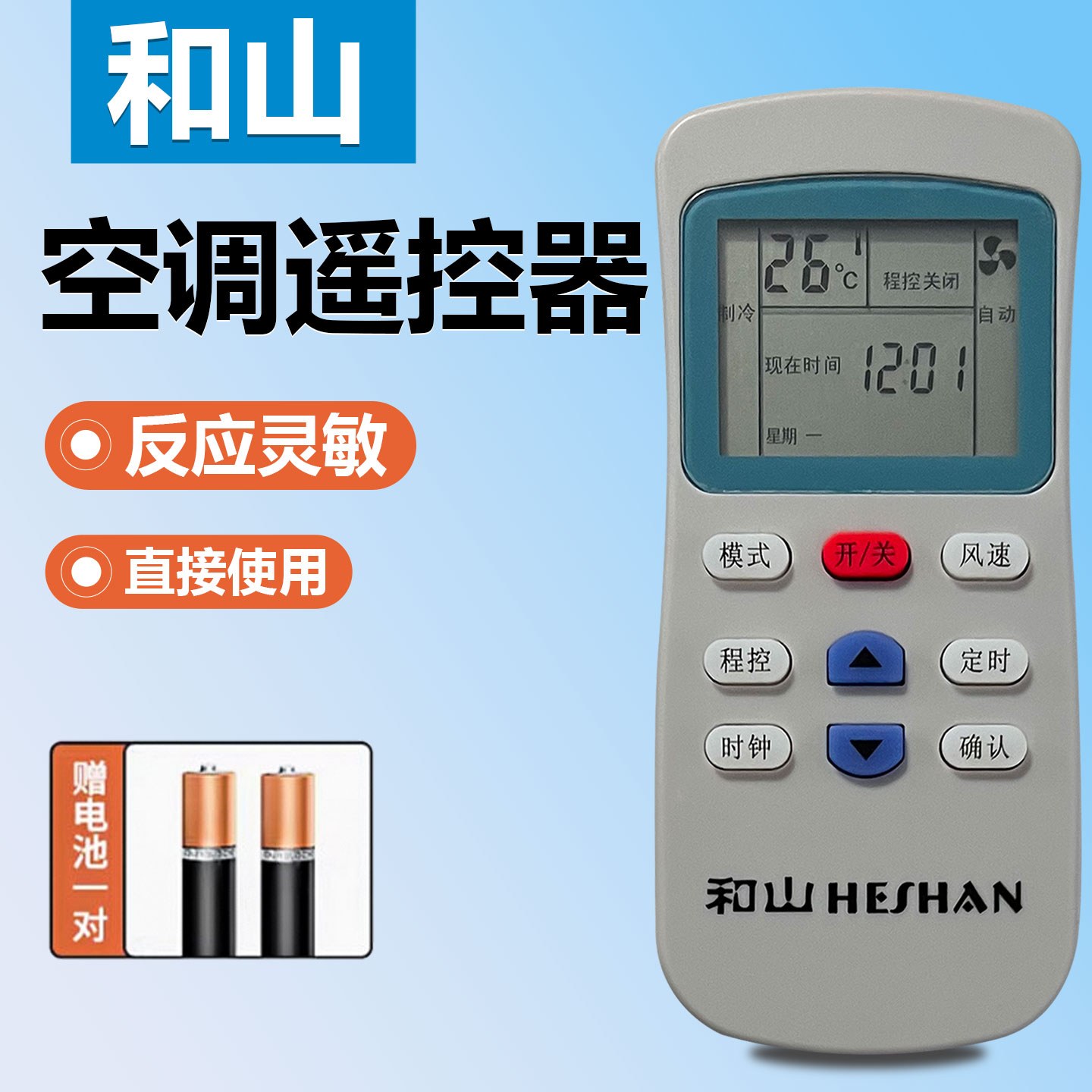 和山电梯空调遥控器TKD-32 25 26 36 Y/Q 配件 接收器 水泵KY1505