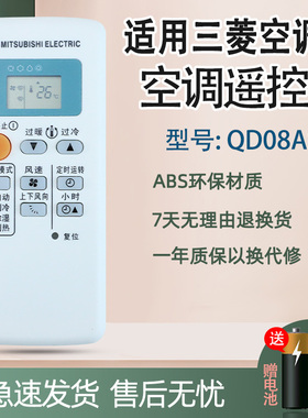 三菱空调遥控器QD08AS QP06AS BS QD14AS KFR-27GW/N 36GW/P/M