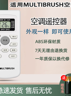 北海道三菱MULTIBRUSH弥特斯空调遥控器MITSEIN空调遥控器GYKQ-34