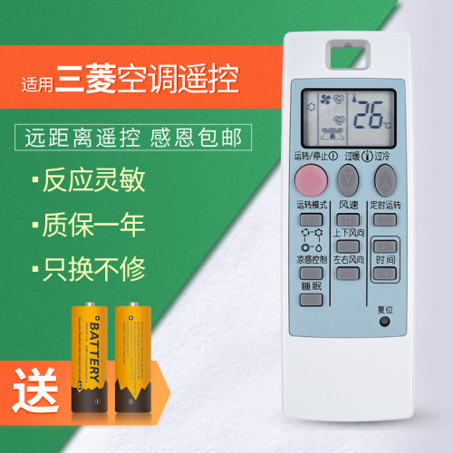 适用Mitsubishi三菱空调遥控器ND09AS通用NP09AS外形一样直接使用