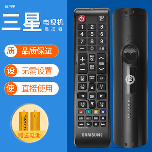 原装适用于三星电视机遥控器BN59-01224D/01224F/01175E/01175F
