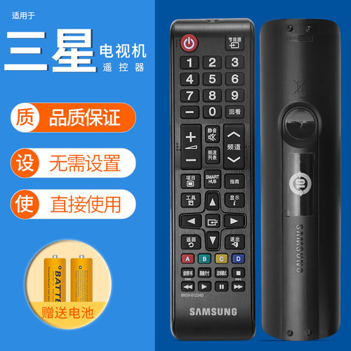 原装适用于三星电视机遥控器BN59-01224D/01224F/01175E/01175F