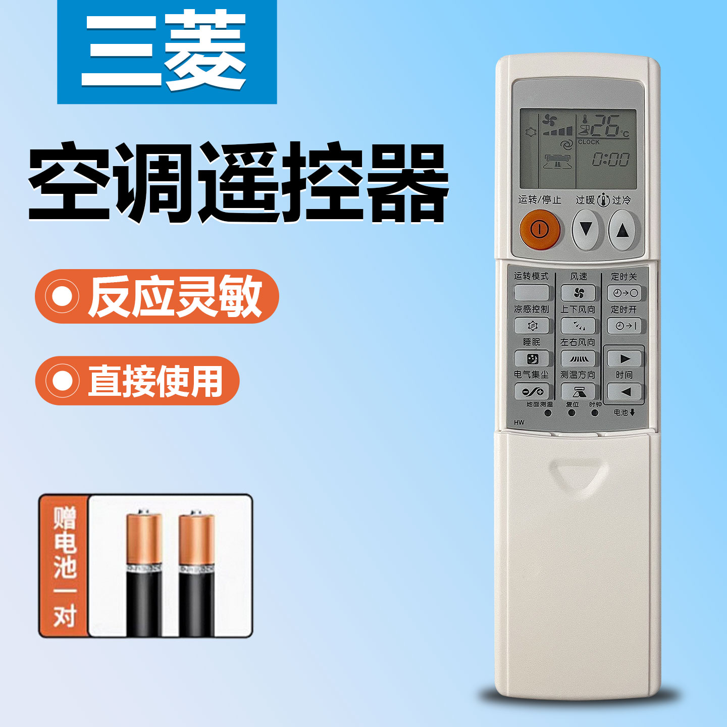 三菱电机空调遥控器KD17AS KD06ES KD07BS KD07ES KP06DS