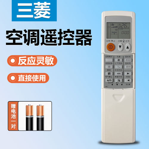 三菱电机空调遥控器KD17AS KD06ES KD07BS KD07ES KP06DS