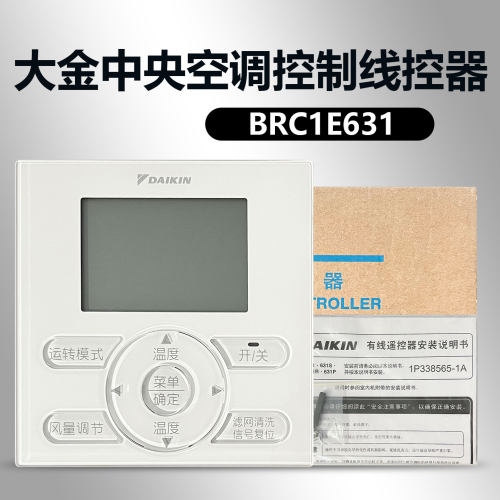 大金风管机中央空调线控器BRC1H611 BRC1E631 控制手操器面板