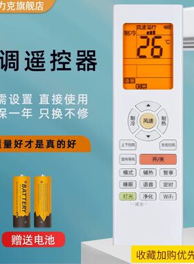 适用于GREE格力空调遥控器SAUOFB1B2全能王-U尊I尊睡梦宝领御金贝