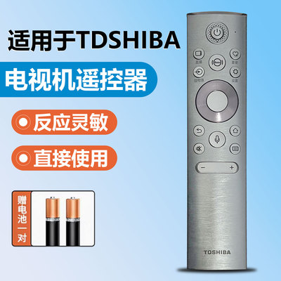 TOSHIBA东芝电视语音遥控器CT-95019 CT-95016 95035 95026