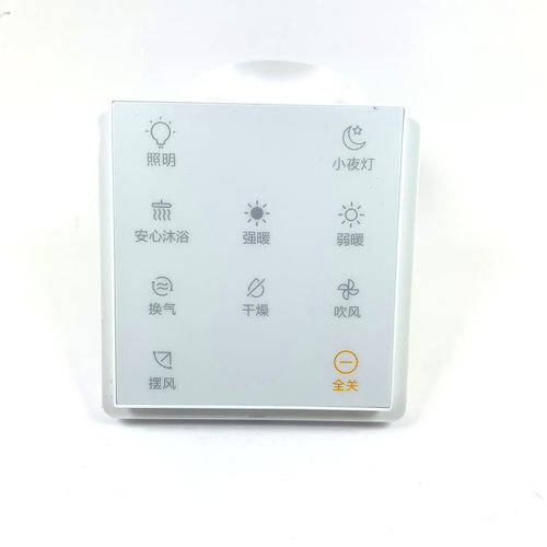 适用美的浴霸开关面板遥控器RF121-001003带支架外形按键一样即可