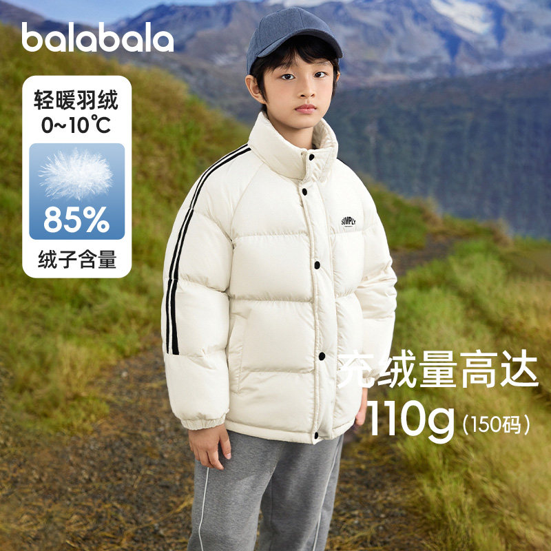 巴拉巴拉男童短款羽绒服中大童加厚外套儿童立领上衣冬装新款童装,童装/婴儿装/亲子装,羽绒服,淘宝优惠券,粉丝福利购,淘宝优惠卷