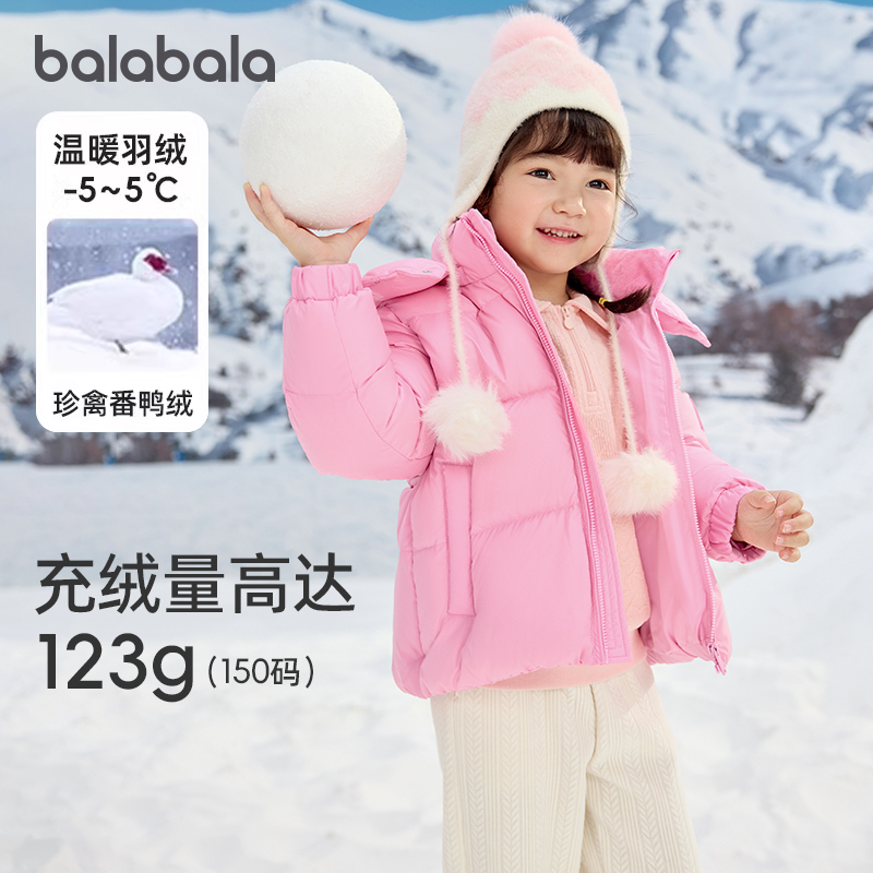 巴拉巴拉女童羽绒服儿童加厚外套