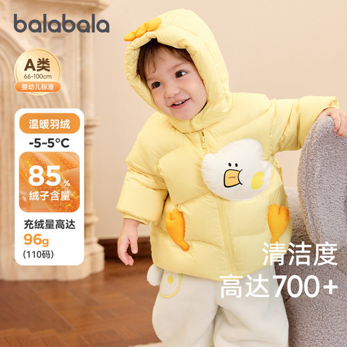 巴拉巴拉婴儿羽绒服宝宝加厚外套