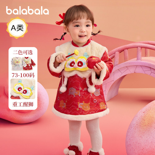 巴拉巴拉女童棉服婴儿红色国风裙子宝宝加厚连衣裙秋冬新款拜年服