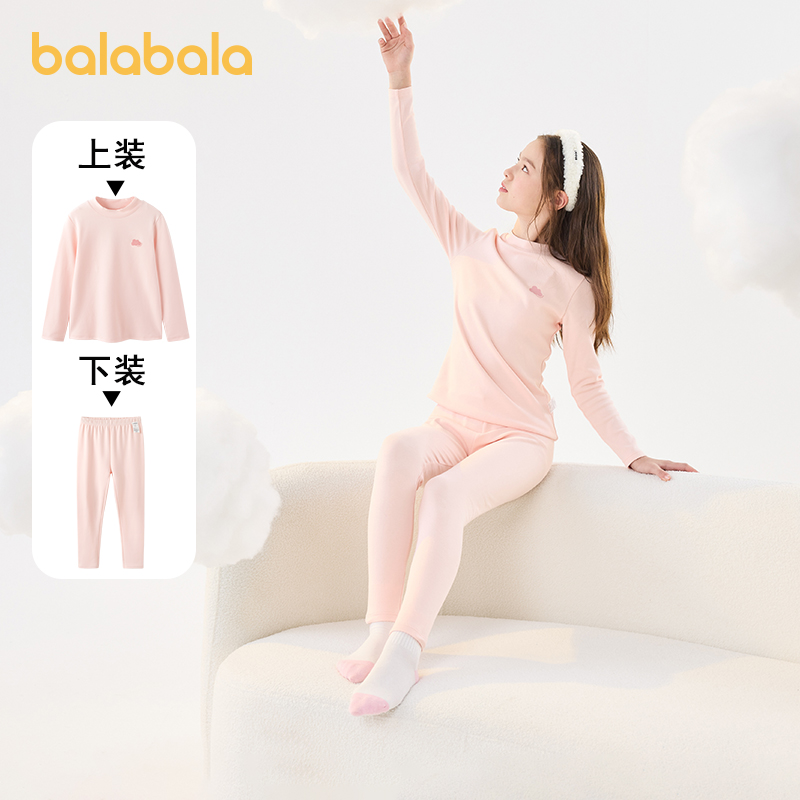 巴拉巴拉女童内衣套装保暖秋衣裤