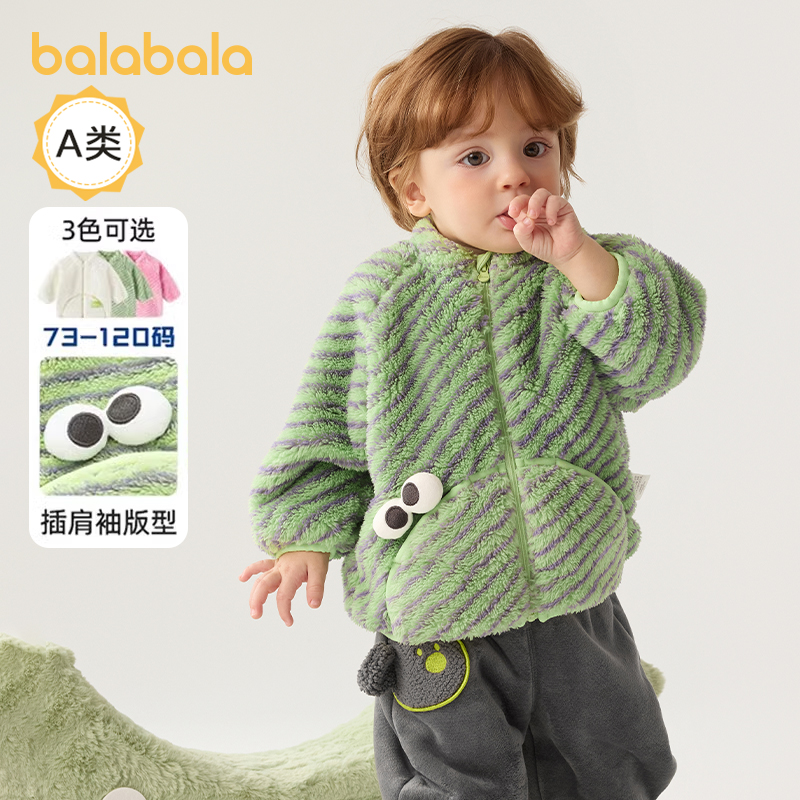 巴拉巴拉宝宝加绒外套珊瑚绒上衣