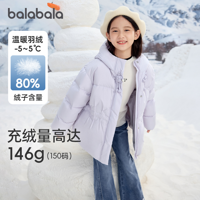 巴拉巴拉女童羽绒服国风连帽外套