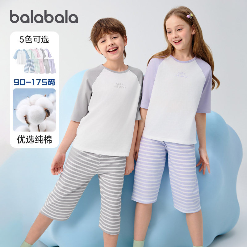 巴拉巴拉儿童睡衣套装男童女童纯棉家居服夏季新款中大童空调服小