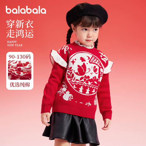 巴拉巴拉女童毛衣儿童新年红色毛衫2026秋装新款宝宝针织衫童装潮