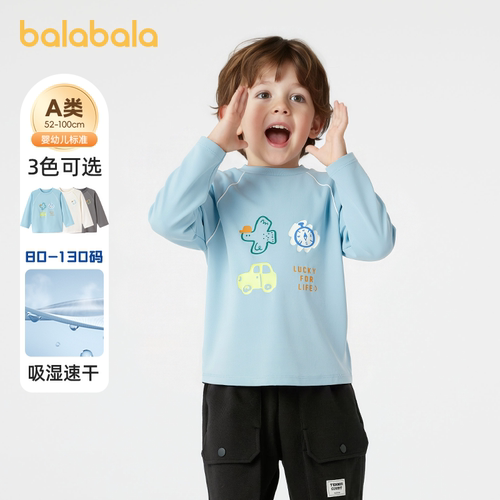 巴拉巴拉男童长袖t恤宝宝速干衣