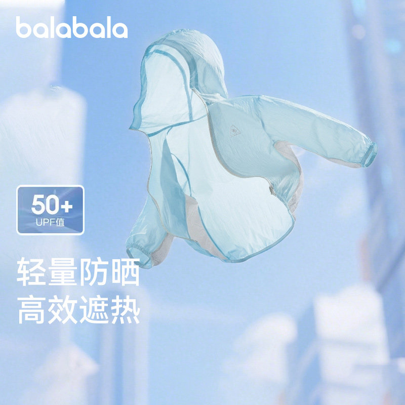 巴拉巴拉儿童防晒衣男童轻薄皮肤衣女童凉感夏装连帽外套亲子装潮