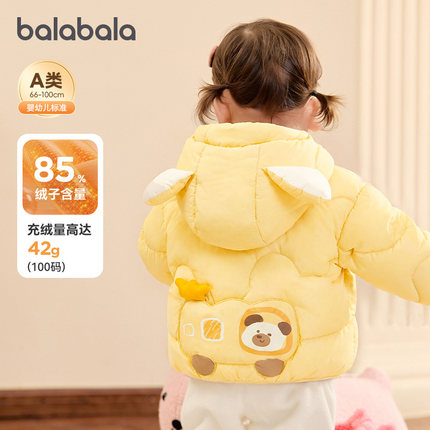 巴拉巴拉婴儿羽绒服宝宝轻薄外套小童卡通上衣2026反季连帽童装萌