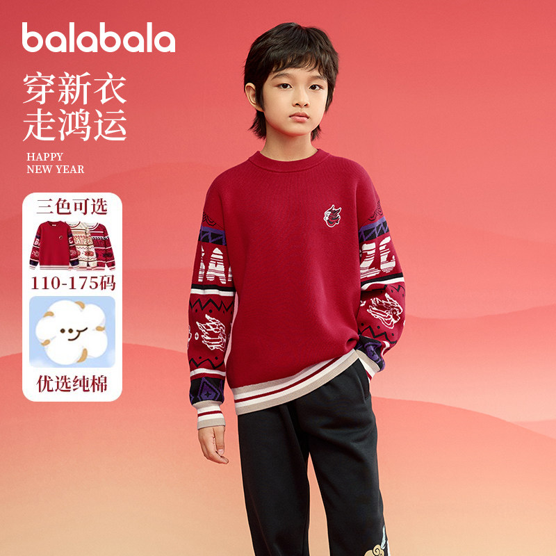 巴拉巴拉男童毛衣儿童针织衫大童红色2025春秋毛衫中国风瑞兽年服,童装/婴儿装/亲子装,毛衣/针织衫,淘宝优惠券,粉丝福利购,淘宝优惠卷
