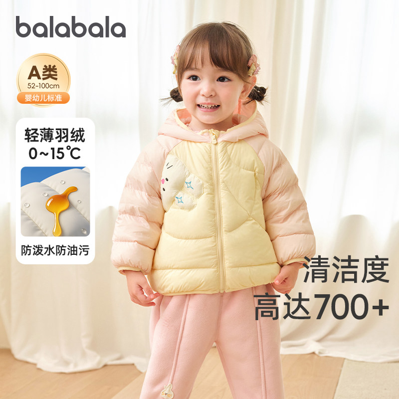 巴拉巴拉婴儿宝宝羽绒服男童女童轻薄外套儿童冬装新款衣服童装小
