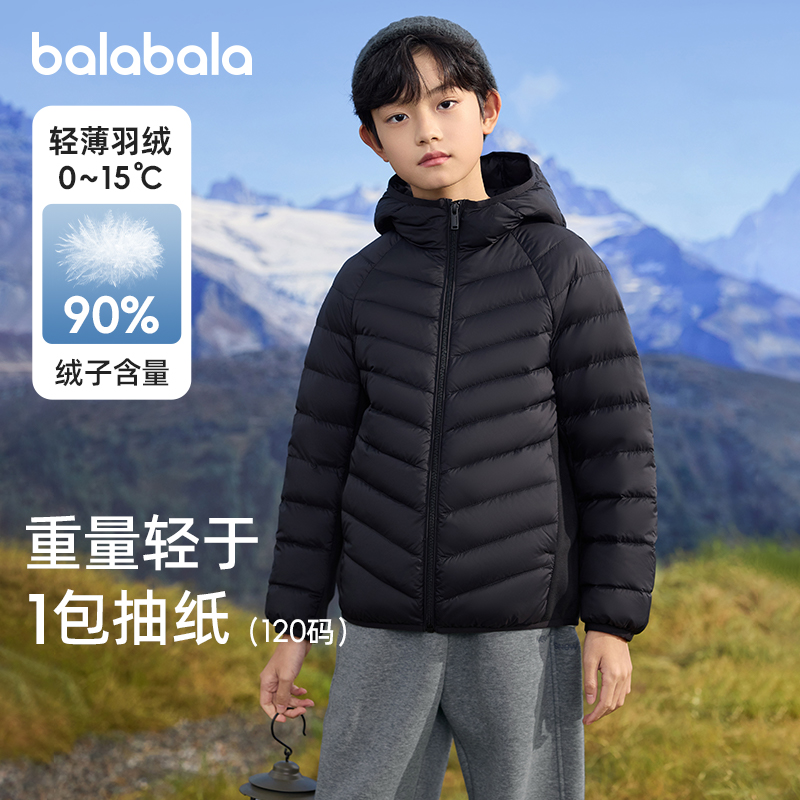 巴拉巴拉儿童轻薄羽绒服男童外套