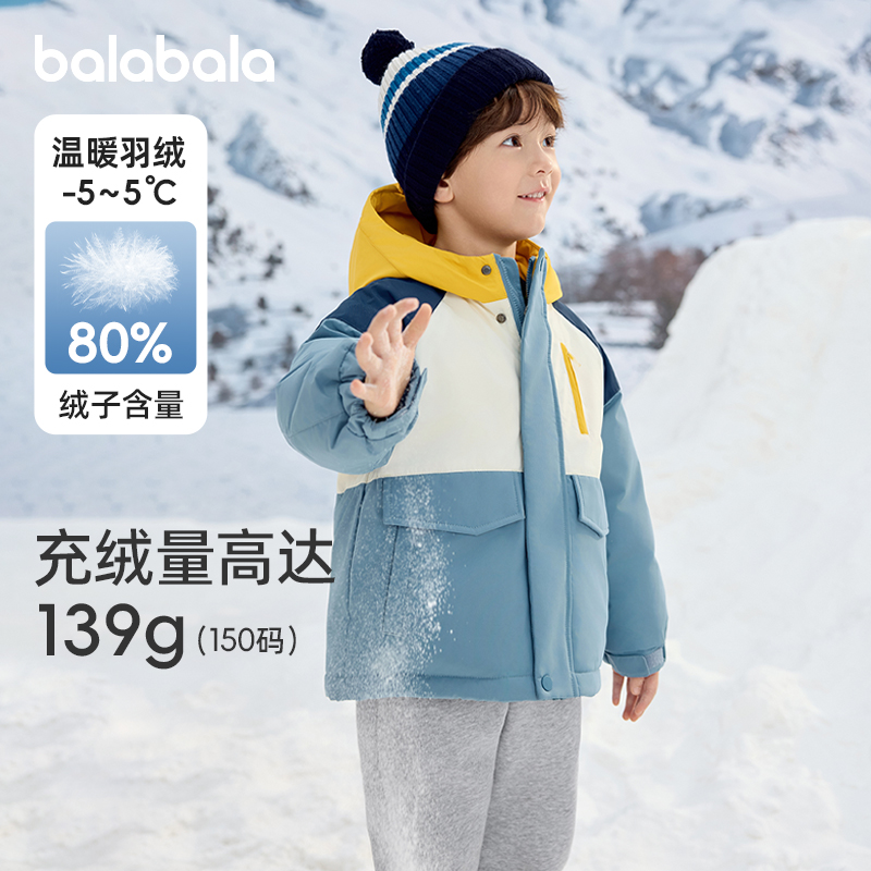 巴拉巴拉男童羽绒服中长款加厚