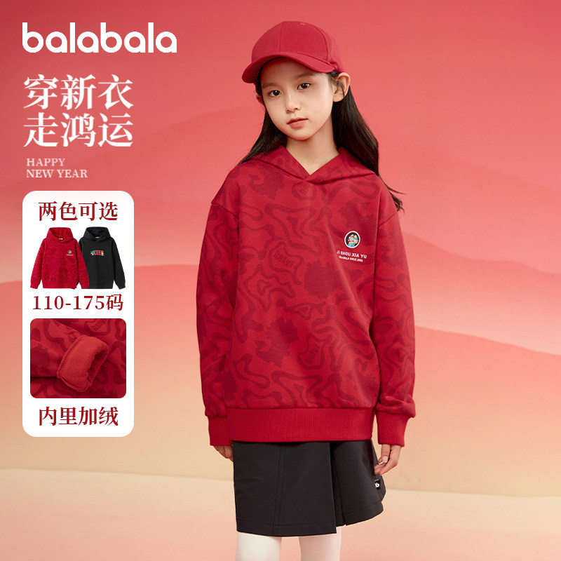 巴拉巴拉女童卫衣男童加绒打底衫2025秋装新款儿童国风拜年服童装