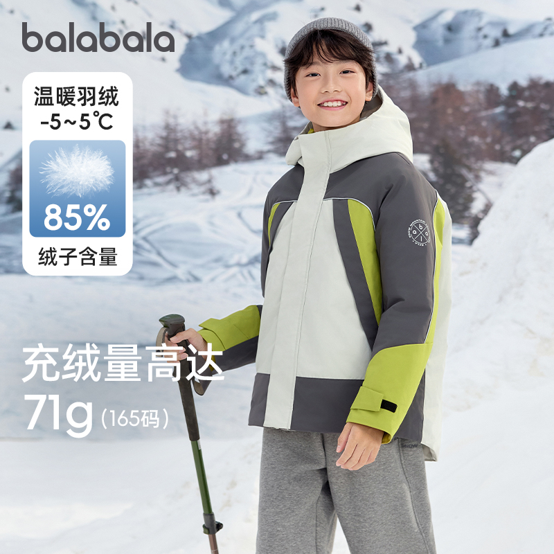 巴拉巴拉男童羽绒服三合一外套